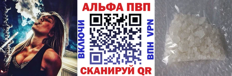 Купить  Назрань  Альфа ПВП СК 