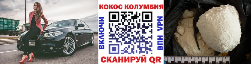 Кокаин 98%  Купить закладки  Назрань 