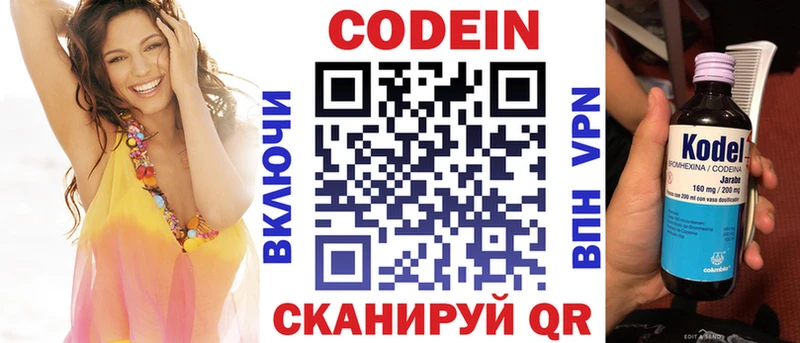 Кодеиновый сироп Lean напиток Lean (лин)  Купить  Назрань 