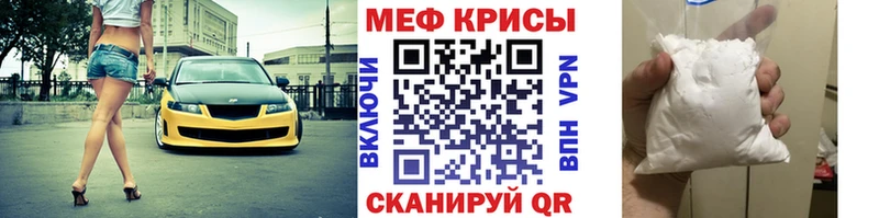 Меф кристаллы Назрань
