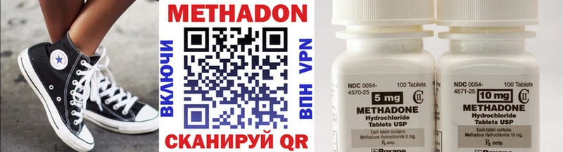 Купить где  Назрань  МЕТАДОН methadone 